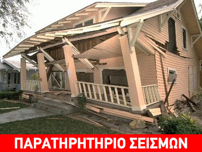 Ζημιές σε μικρά και μεγάλα κτίρια